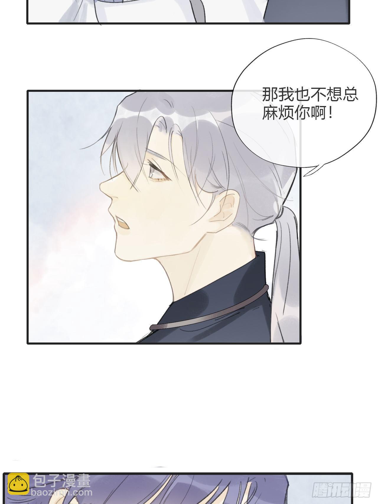 番外1-安神咒-(1/2)-第16话