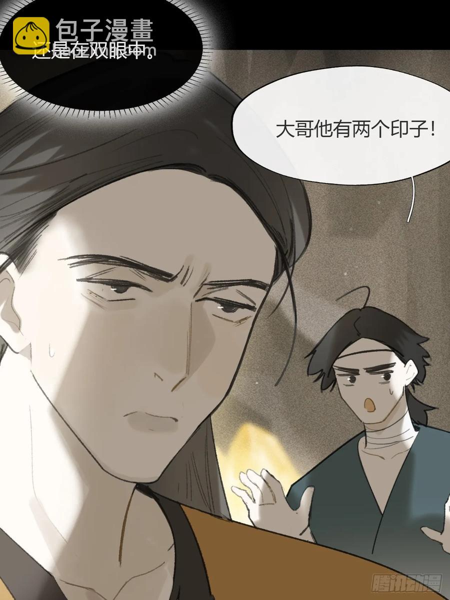 138-这是我对象-(1/2)-第152话