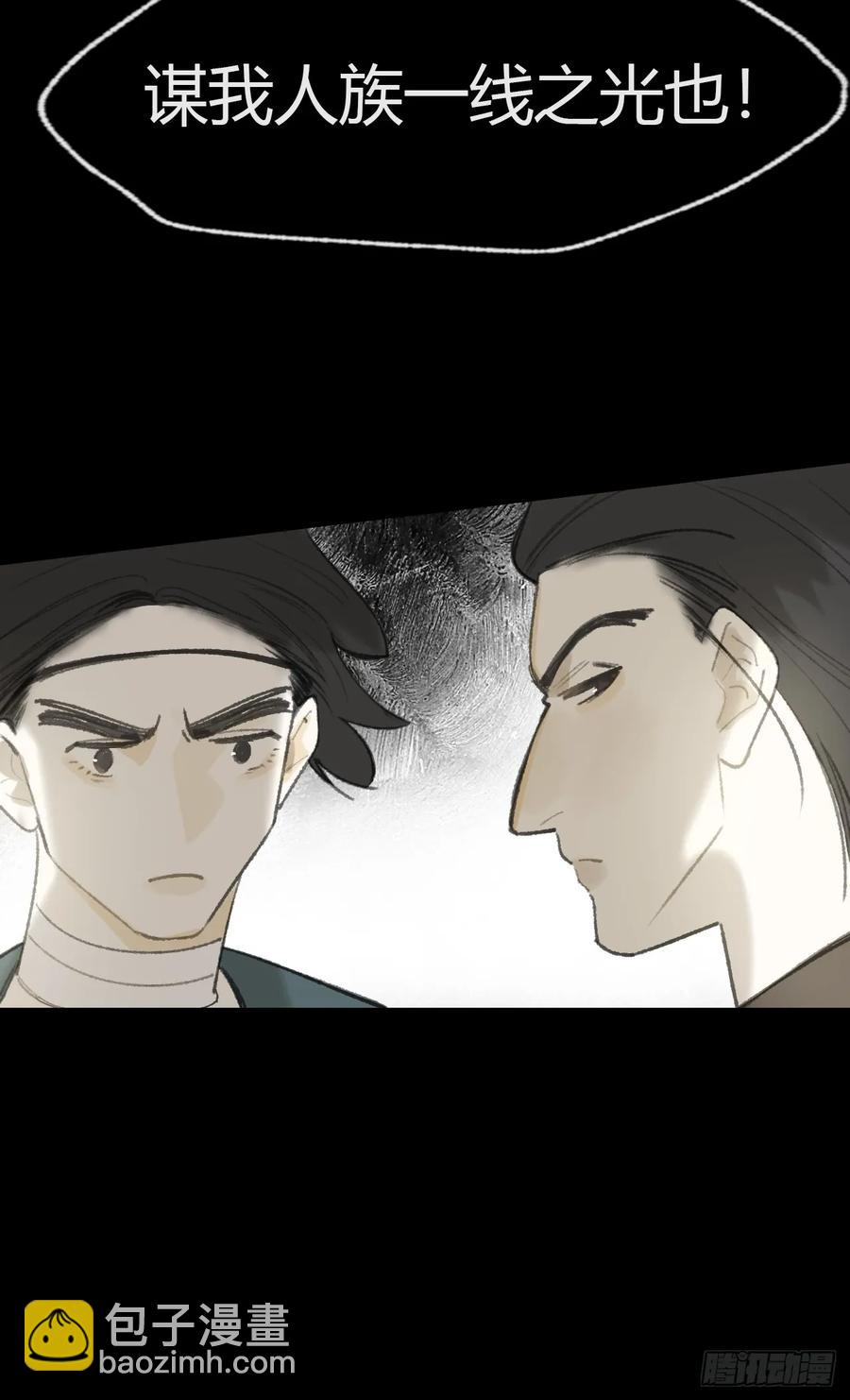 138-这是我对象-(1/2)-第152话