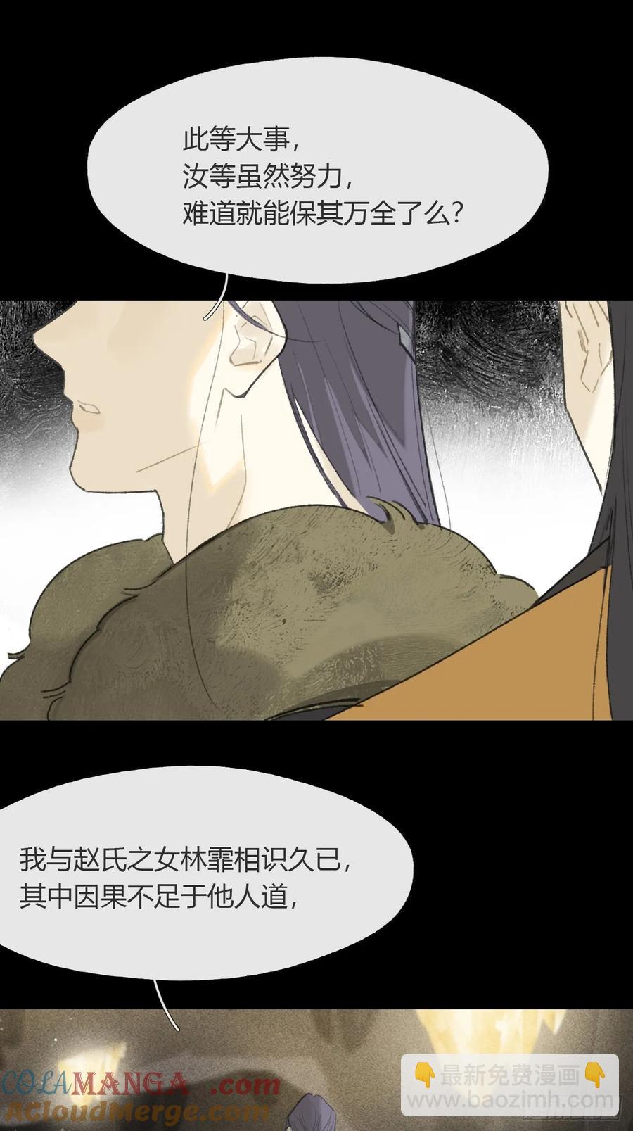 138-这是我对象-(1/2)-第152话