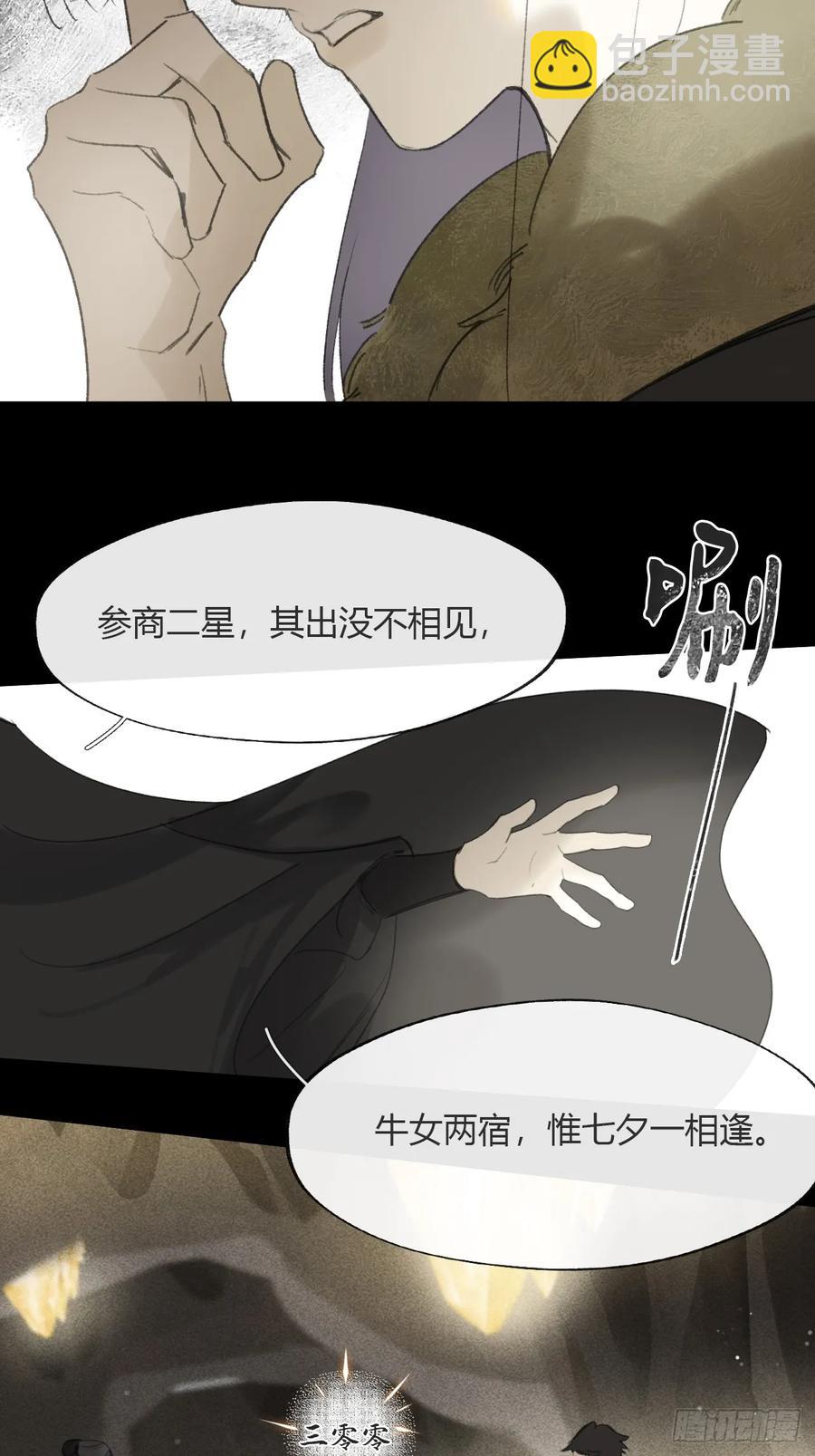 138-这是我对象-(1/2)-第152话