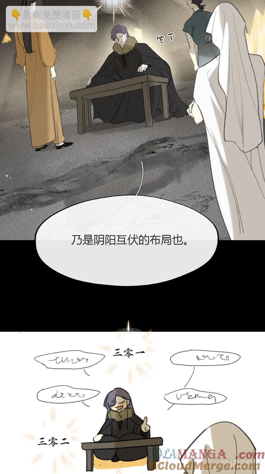 138-这是我对象-(1/2)-第152话