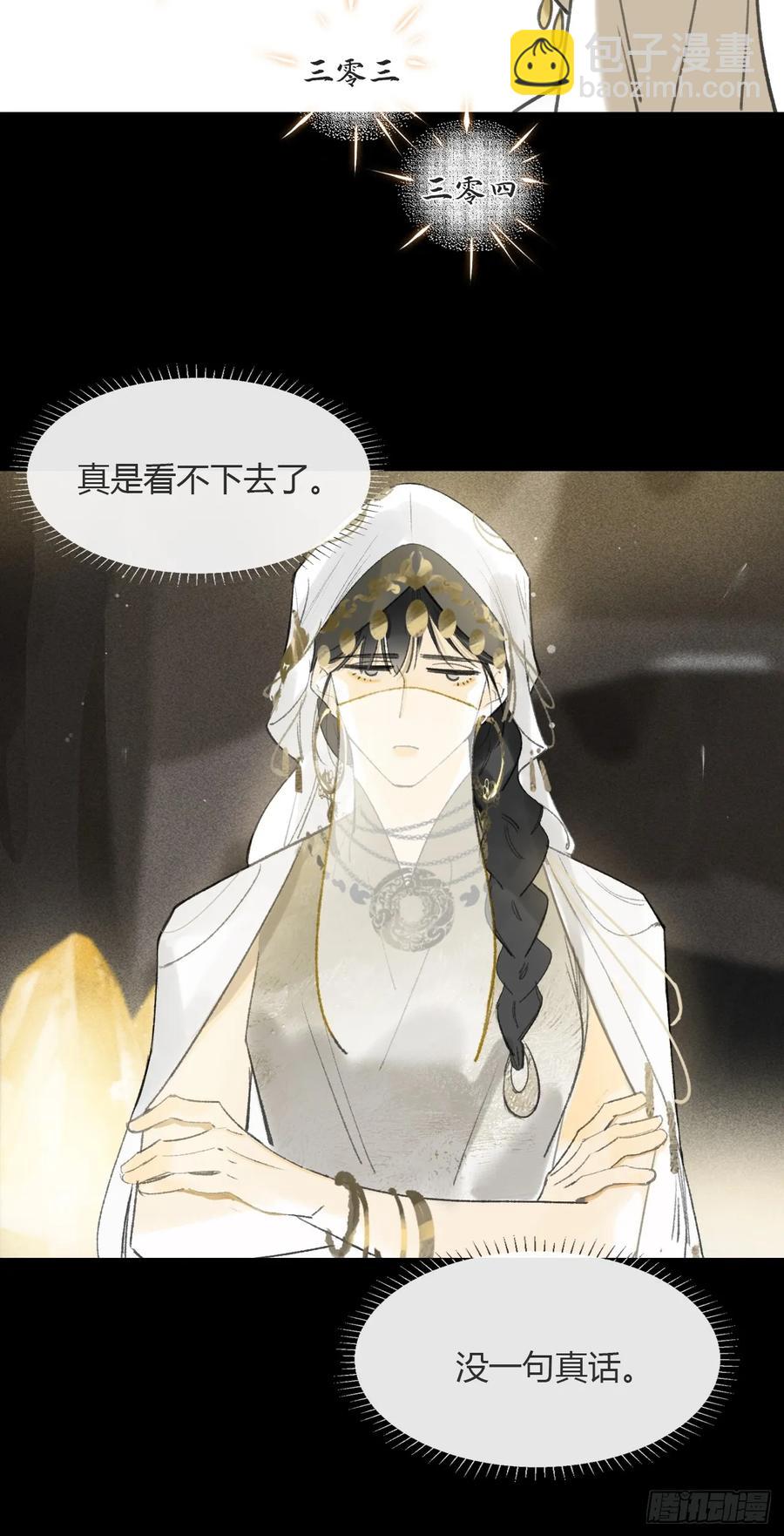 138-这是我对象-(1/2)-第152话