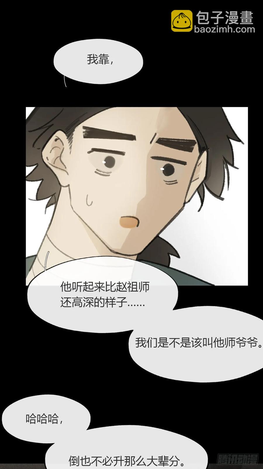 138-这是我对象-(1/2)-第152话