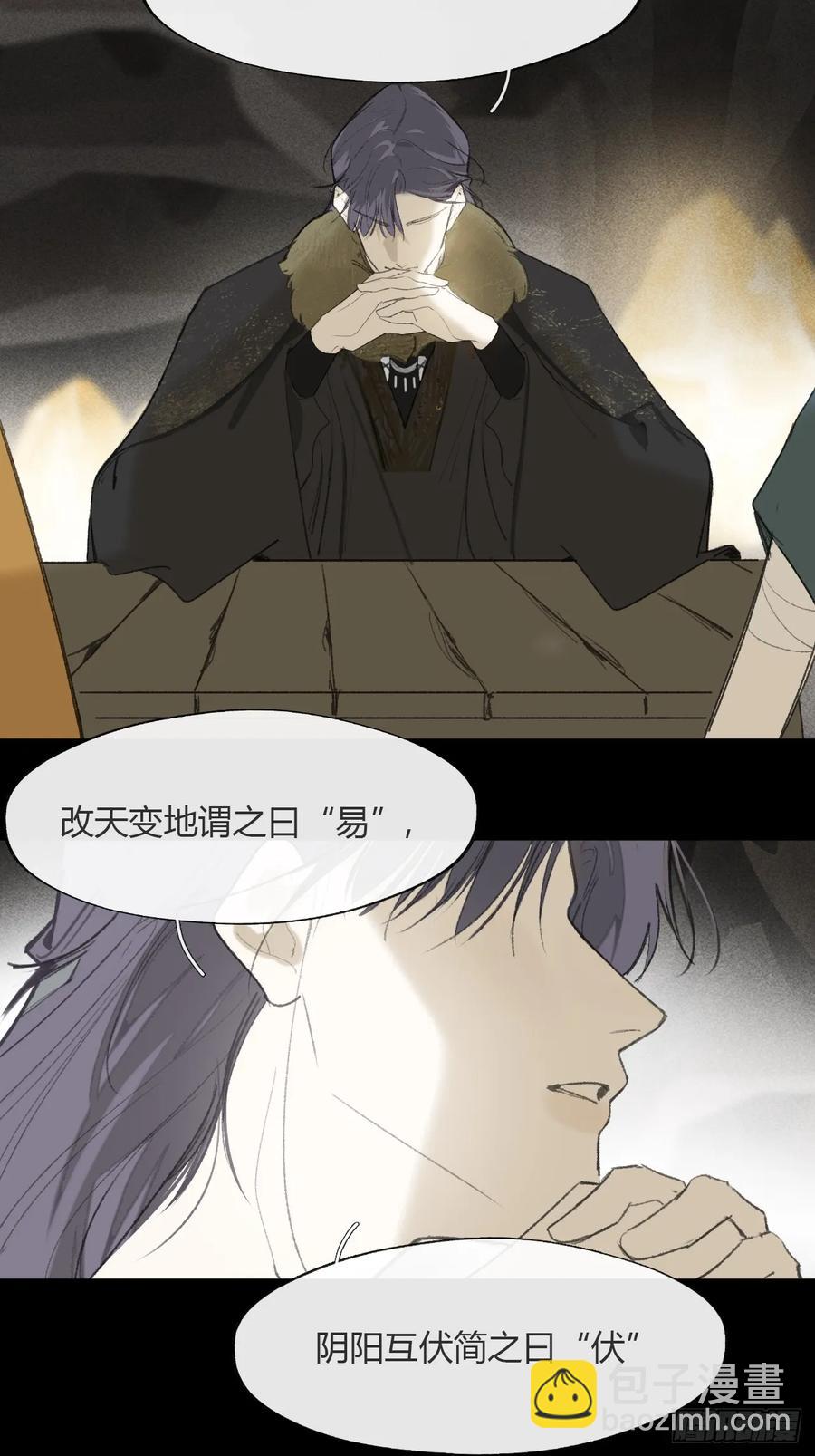 138-这是我对象-(1/2)-第152话