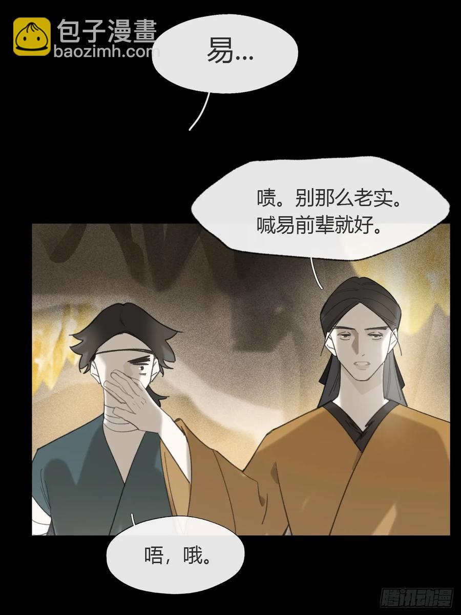 138-这是我对象-(1/2)-第152话