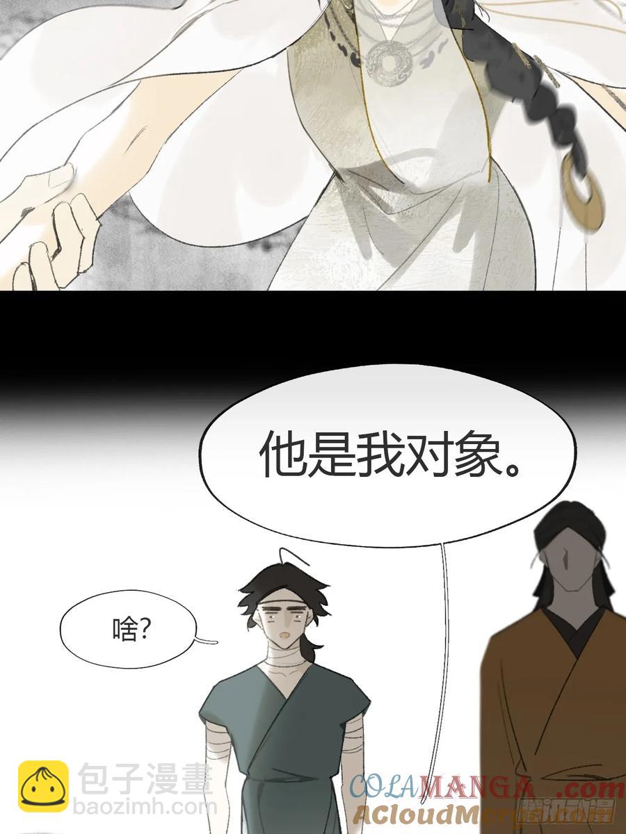 138-这是我对象-(1/2)-第152话