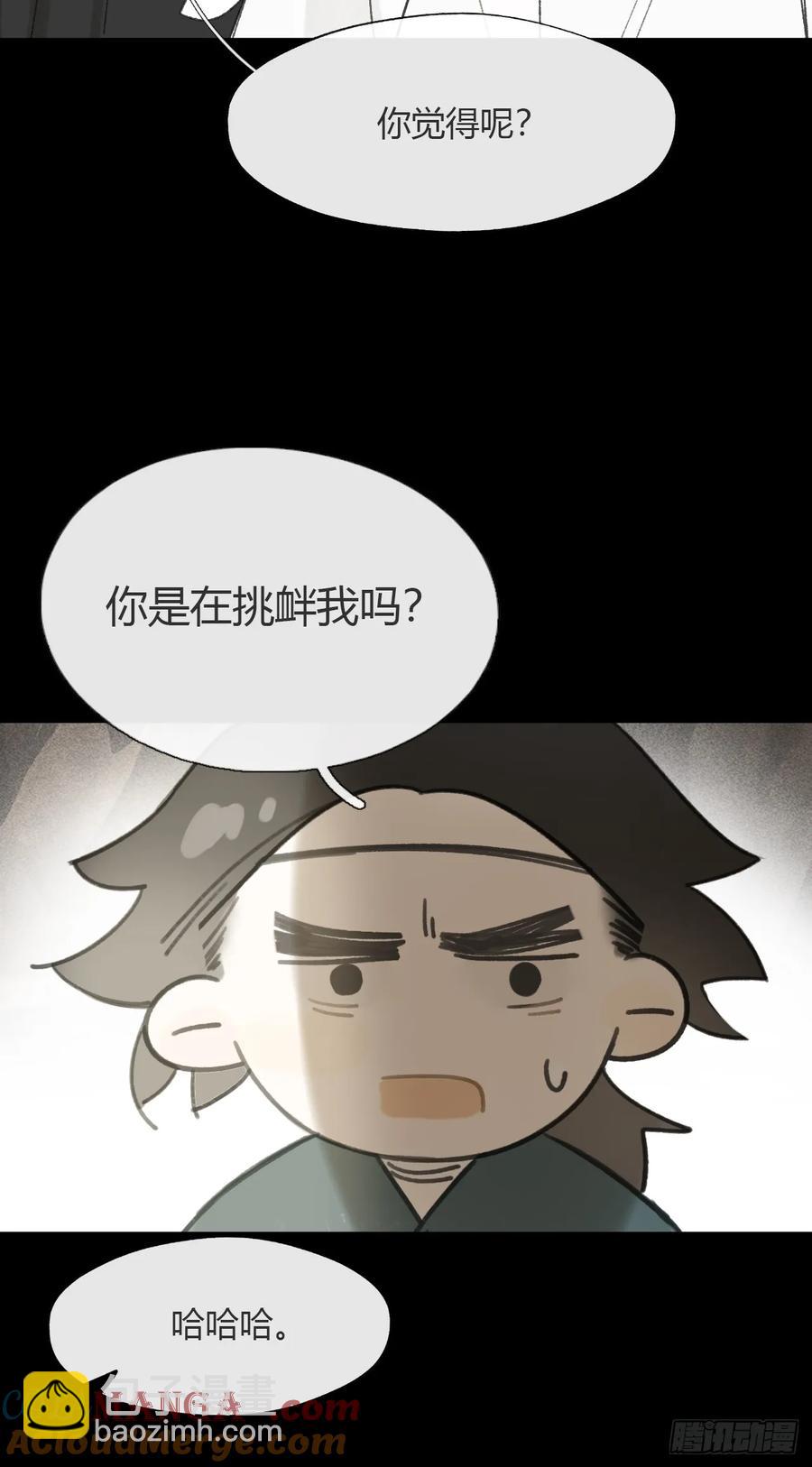 138-这是我对象-(1/2)-第152话