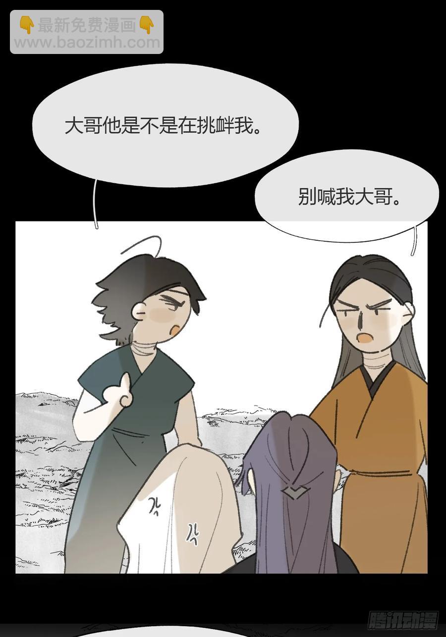 138-这是我对象-(1/2)-第152话