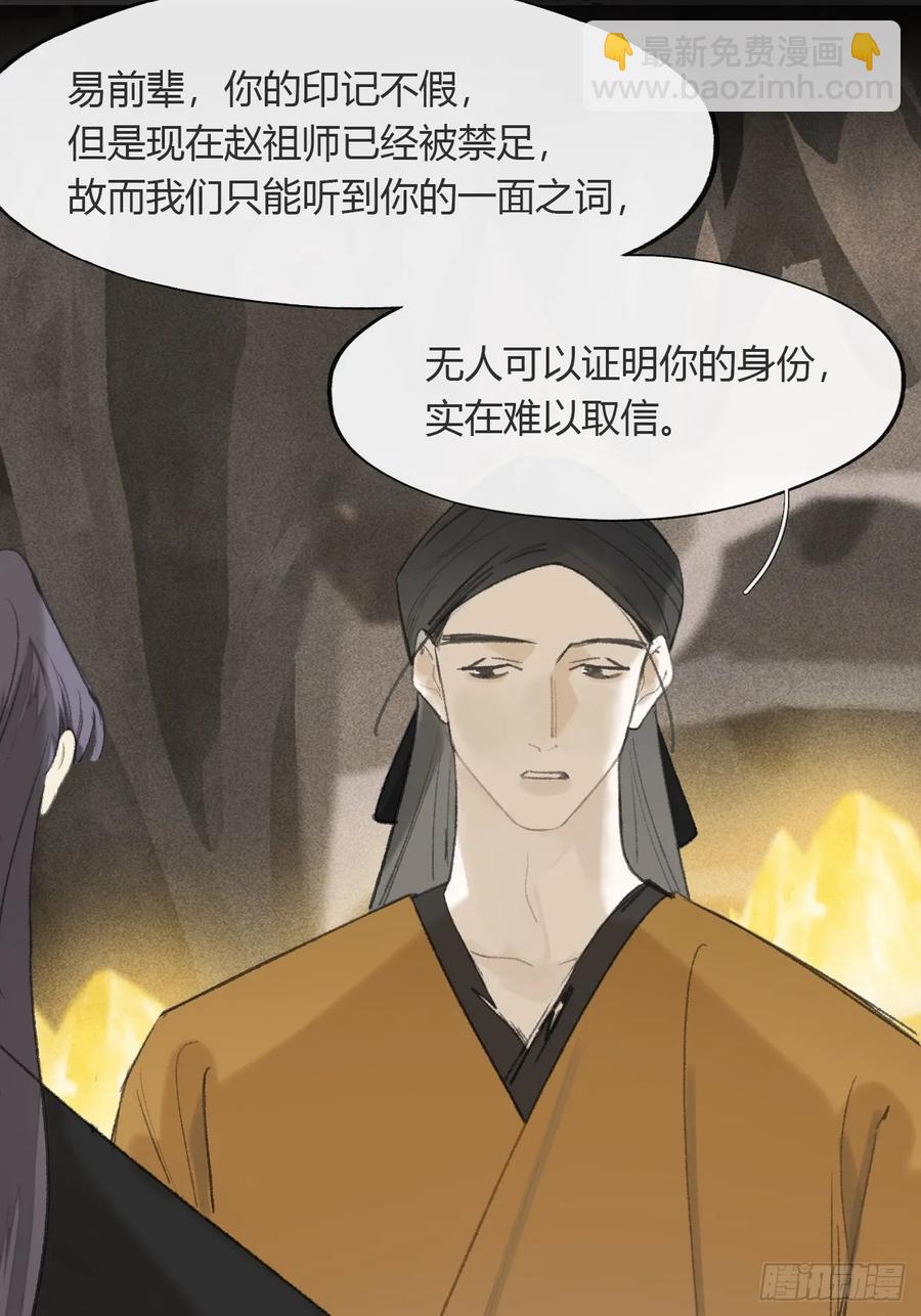 138-这是我对象-(1/2)-第152话