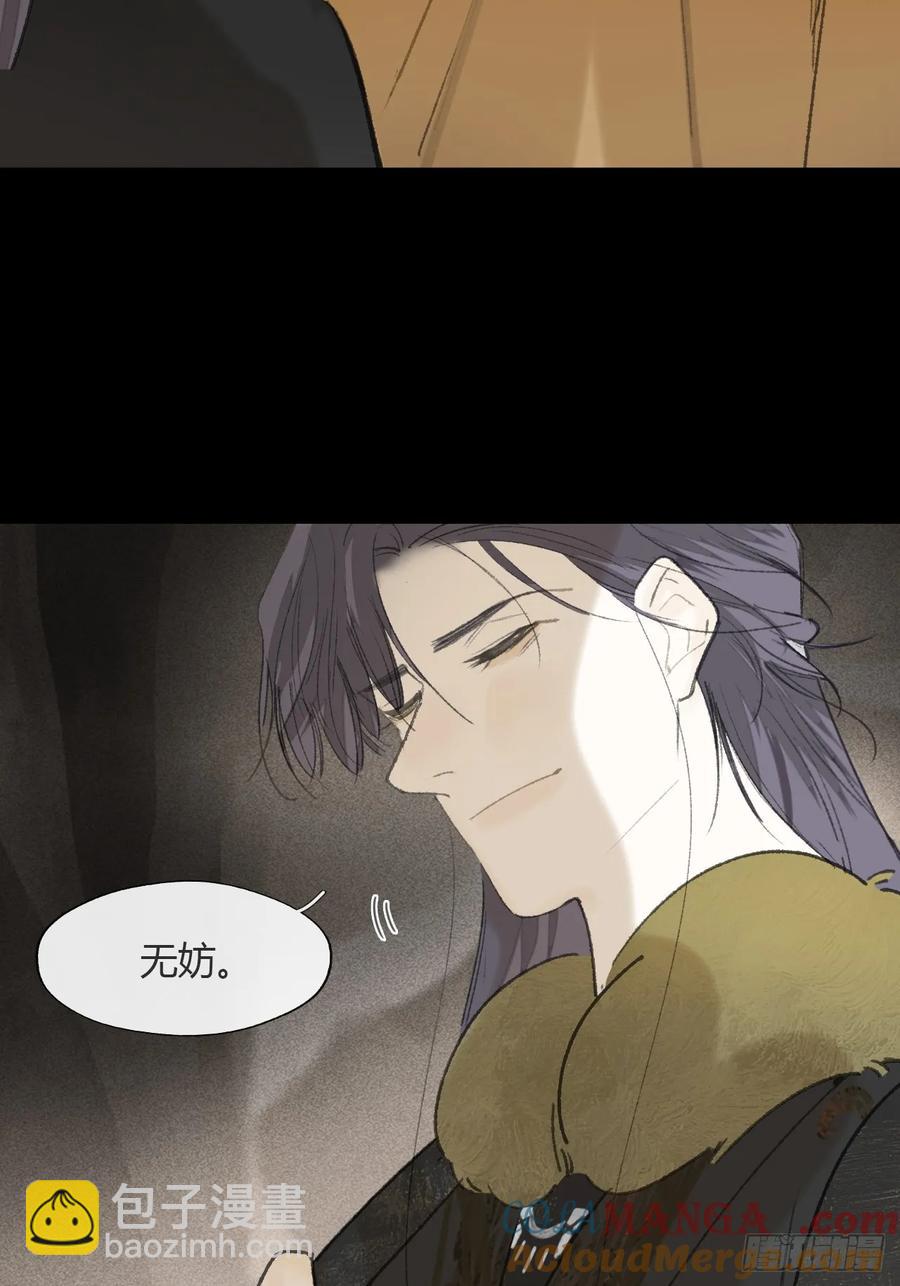 138-这是我对象-(1/2)-第152话