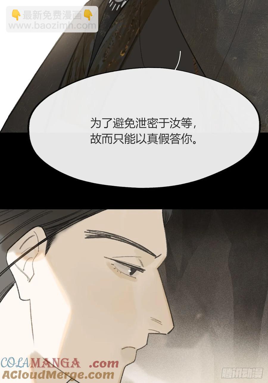 138-这是我对象-(1/2)-第152话