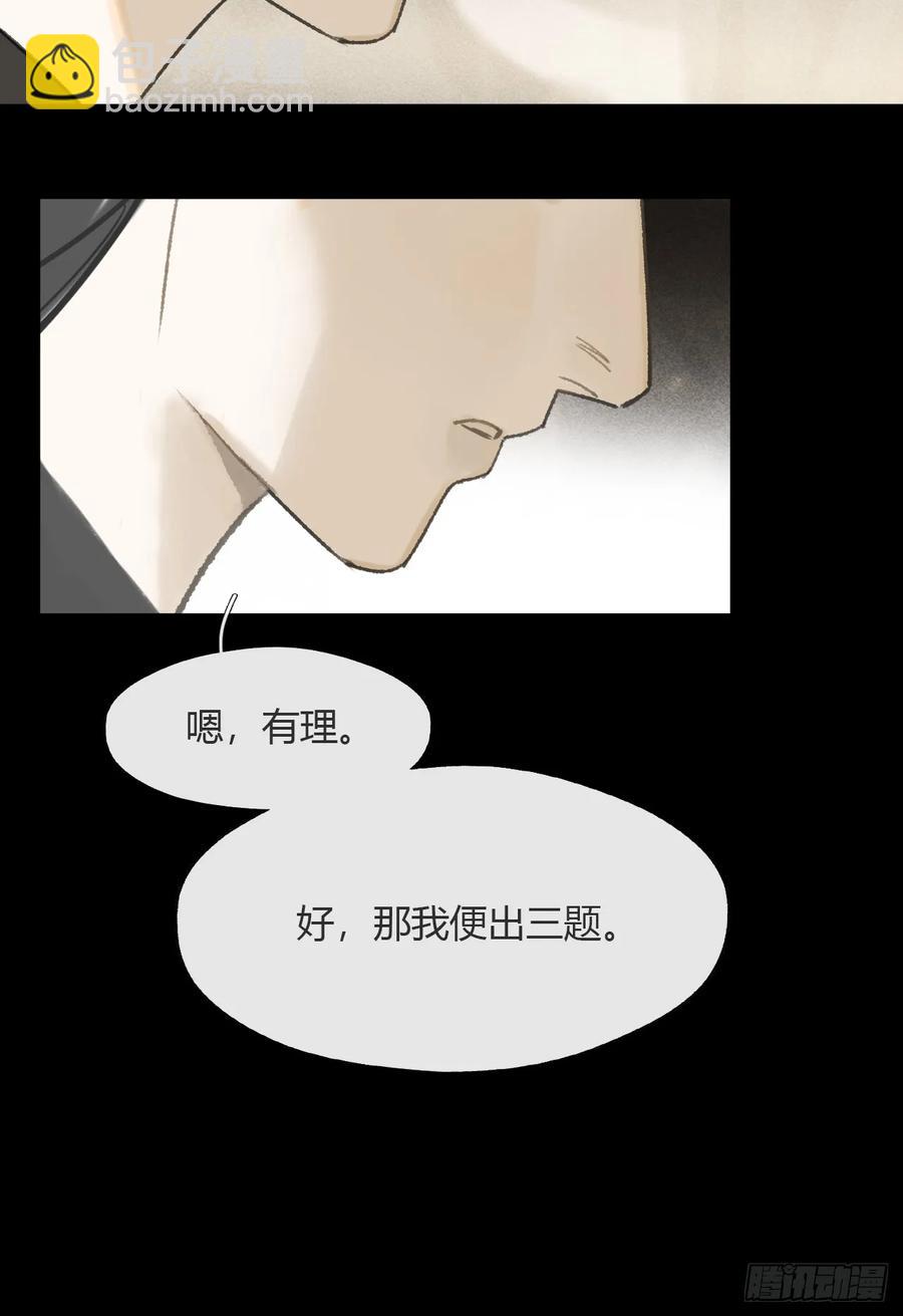 138-这是我对象-(1/2)-第152话