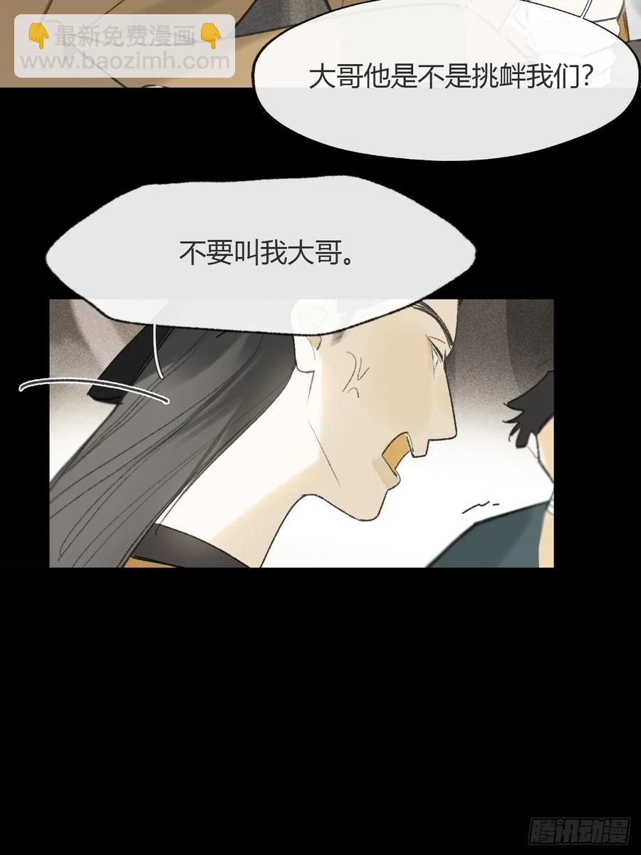 138-这是我对象-(1/2)-第152话