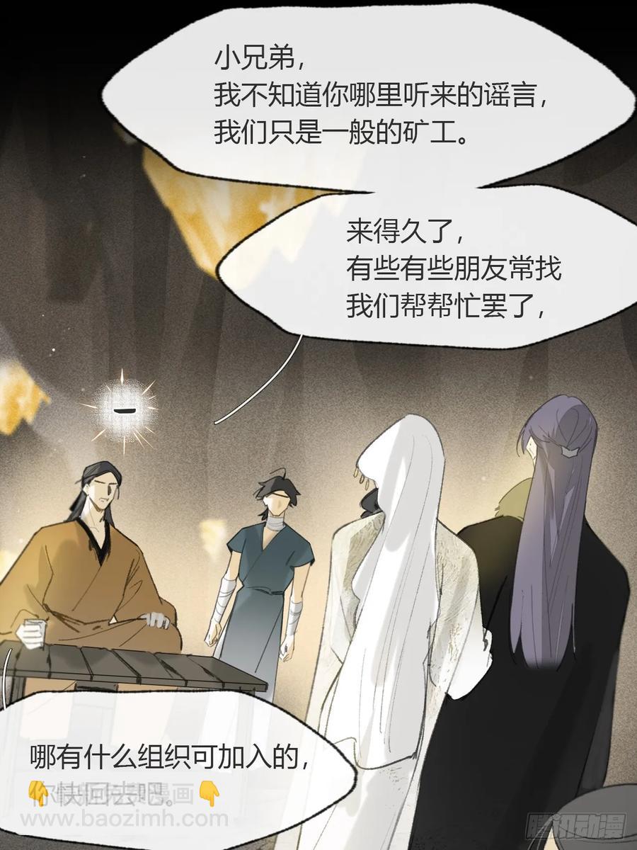 138-这是我对象-(1/2)-第152话