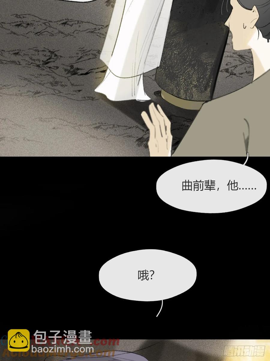 138-这是我对象-(1/2)-第152话