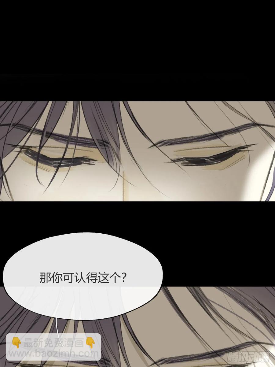 138-这是我对象-(1/2)-第152话