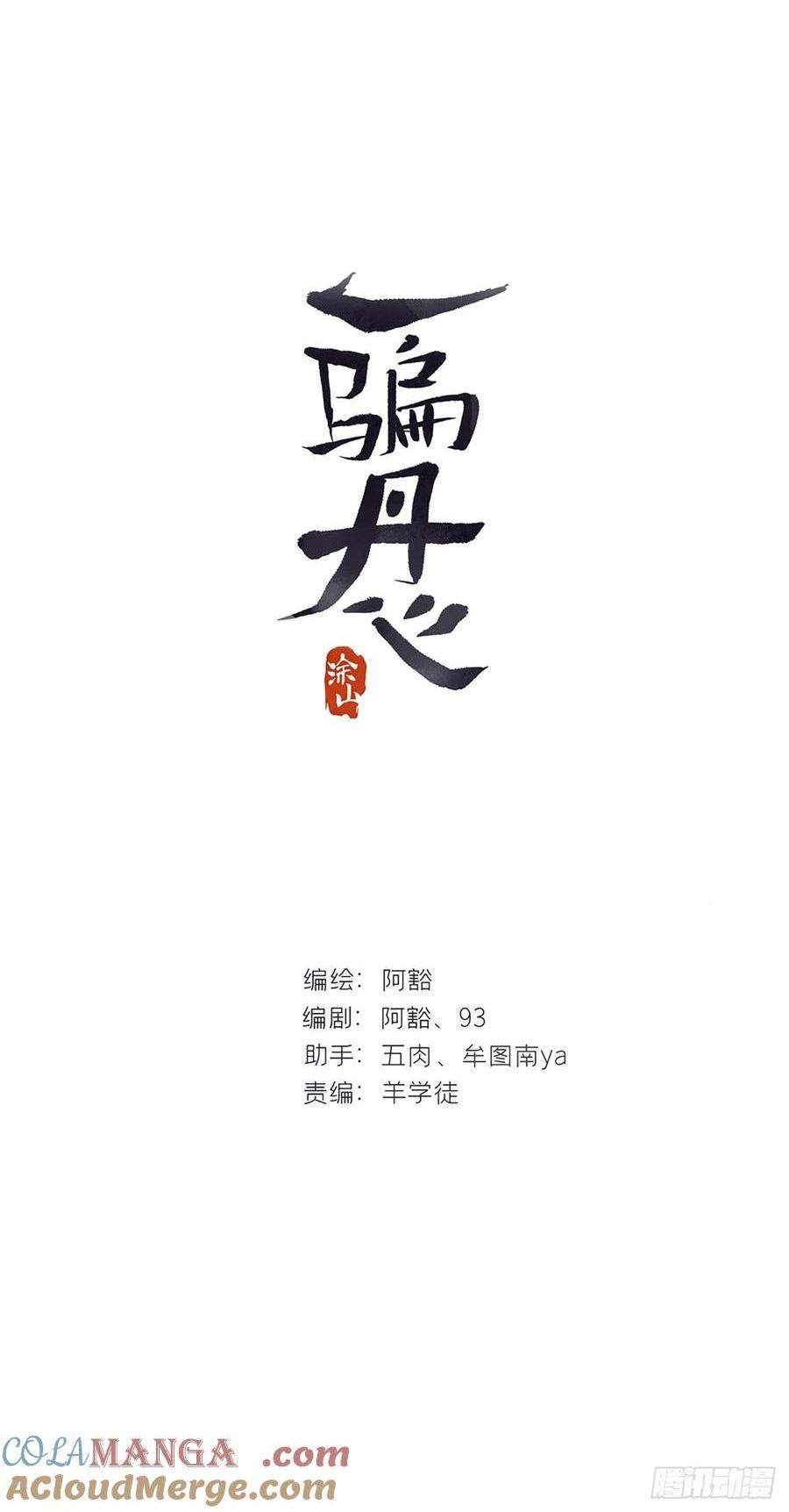 139-他是我师父-(1/2)-第154话