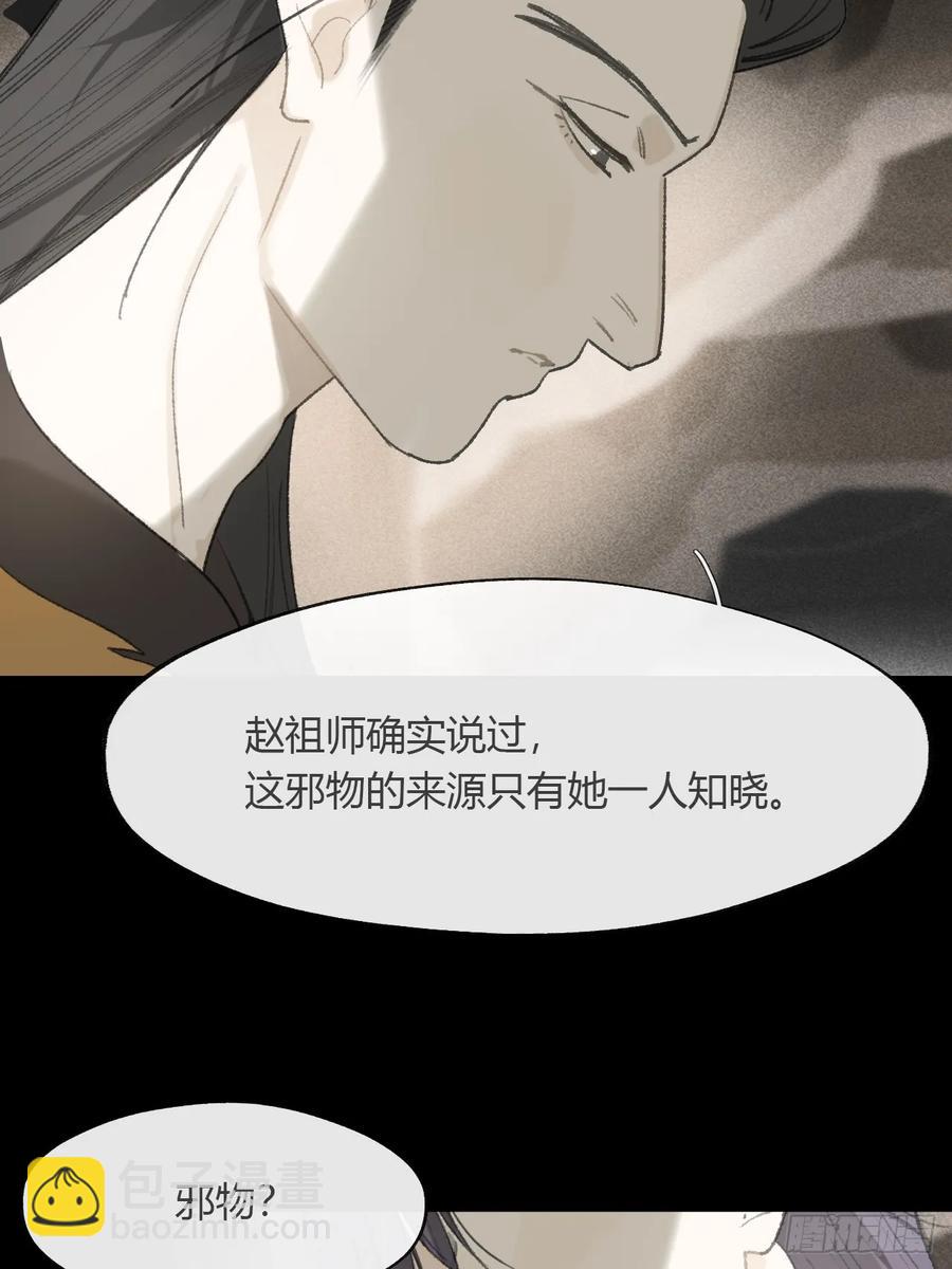 139-他是我师父-(1/2)-第154话