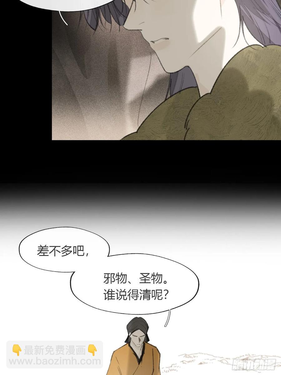 139-他是我师父-(1/2)-第154话