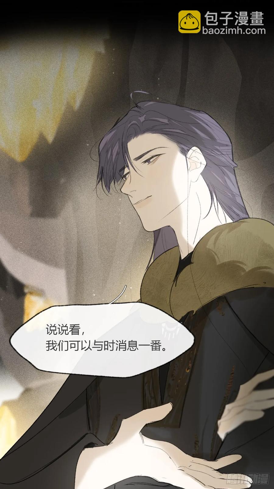 139-他是我师父-(1/2)-第154话