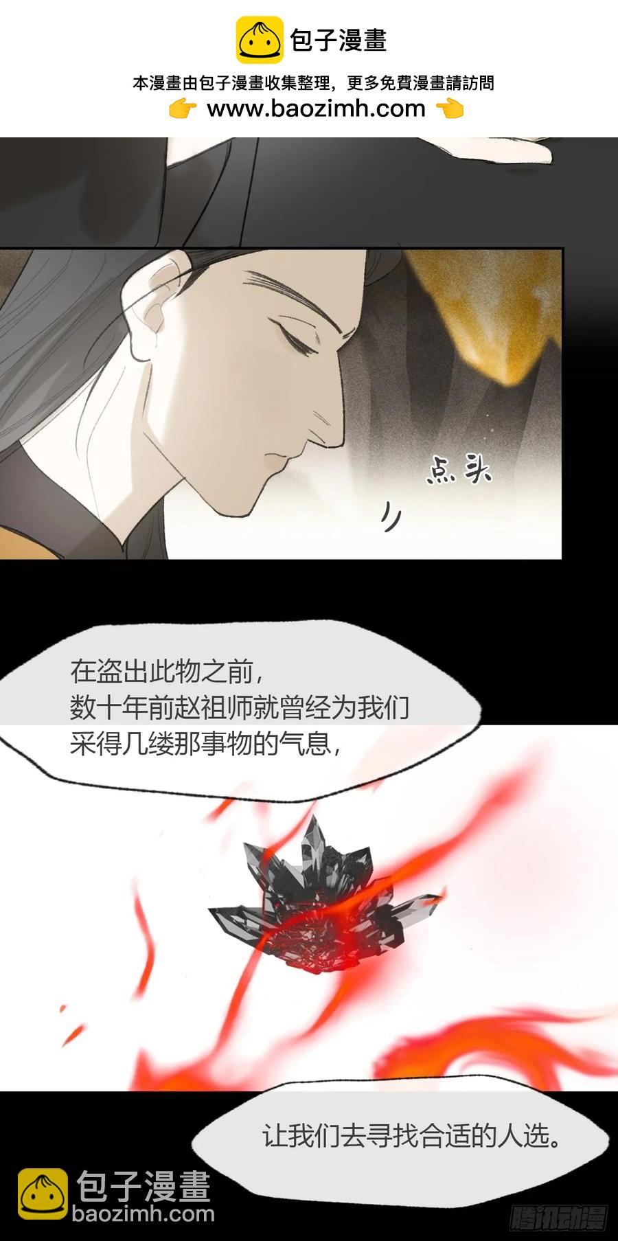 139-他是我师父-(1/2)-第154话