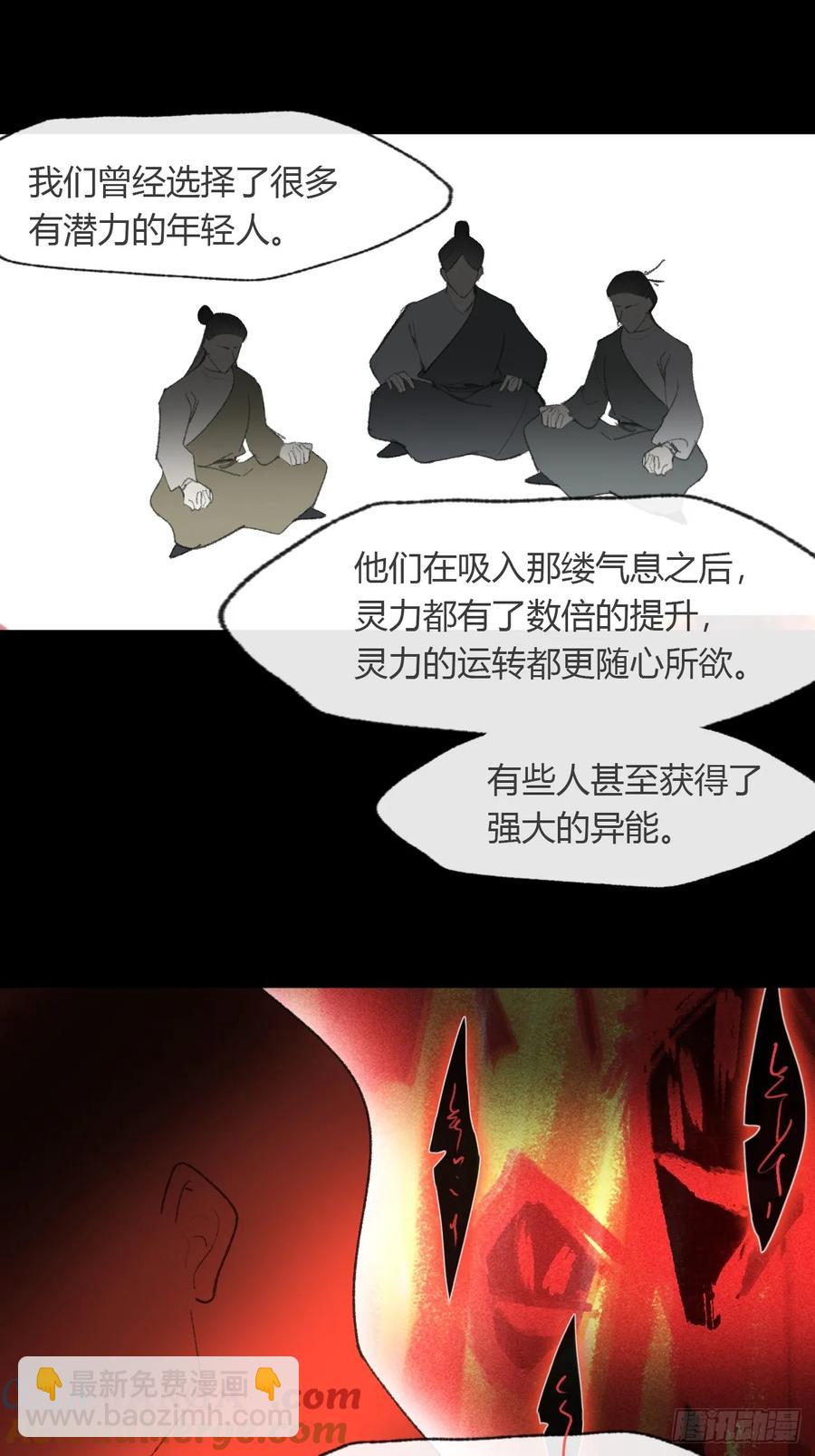 139-他是我师父-(1/2)-第154话