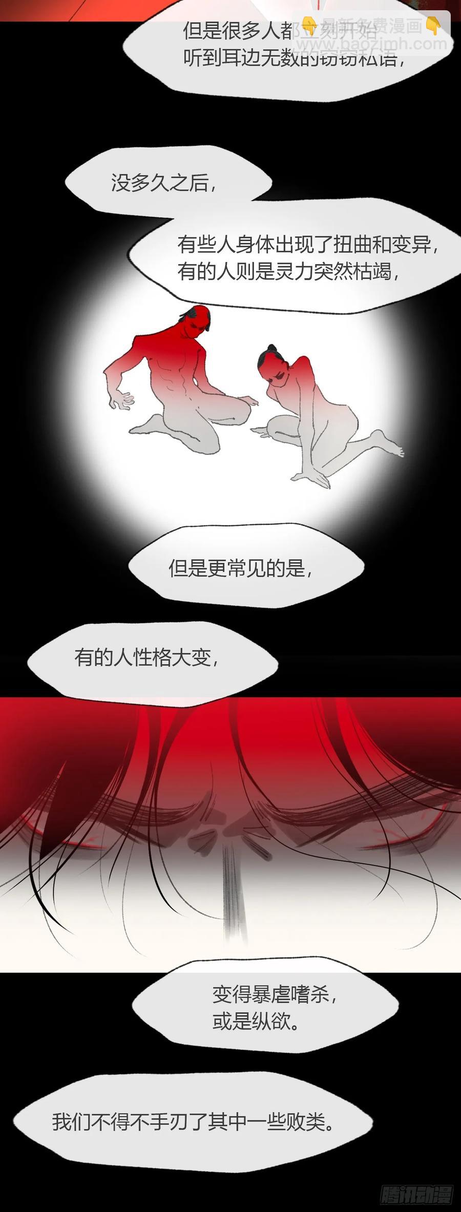139-他是我师父-(1/2)-第154话