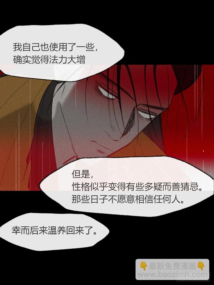139-他是我师父-(1/2)-第154话