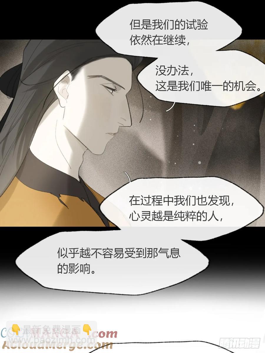 139-他是我师父-(1/2)-第154话