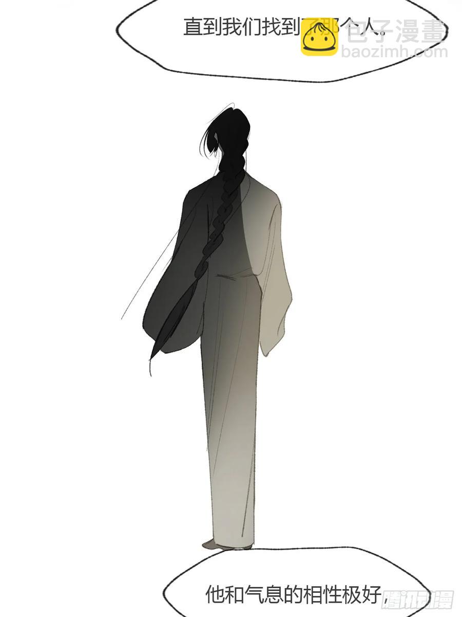 139-他是我师父-(1/2)-第154话