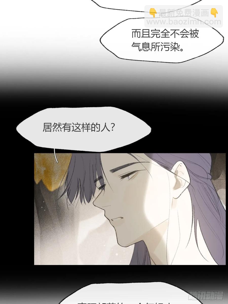 139-他是我师父-(1/2)-第154话