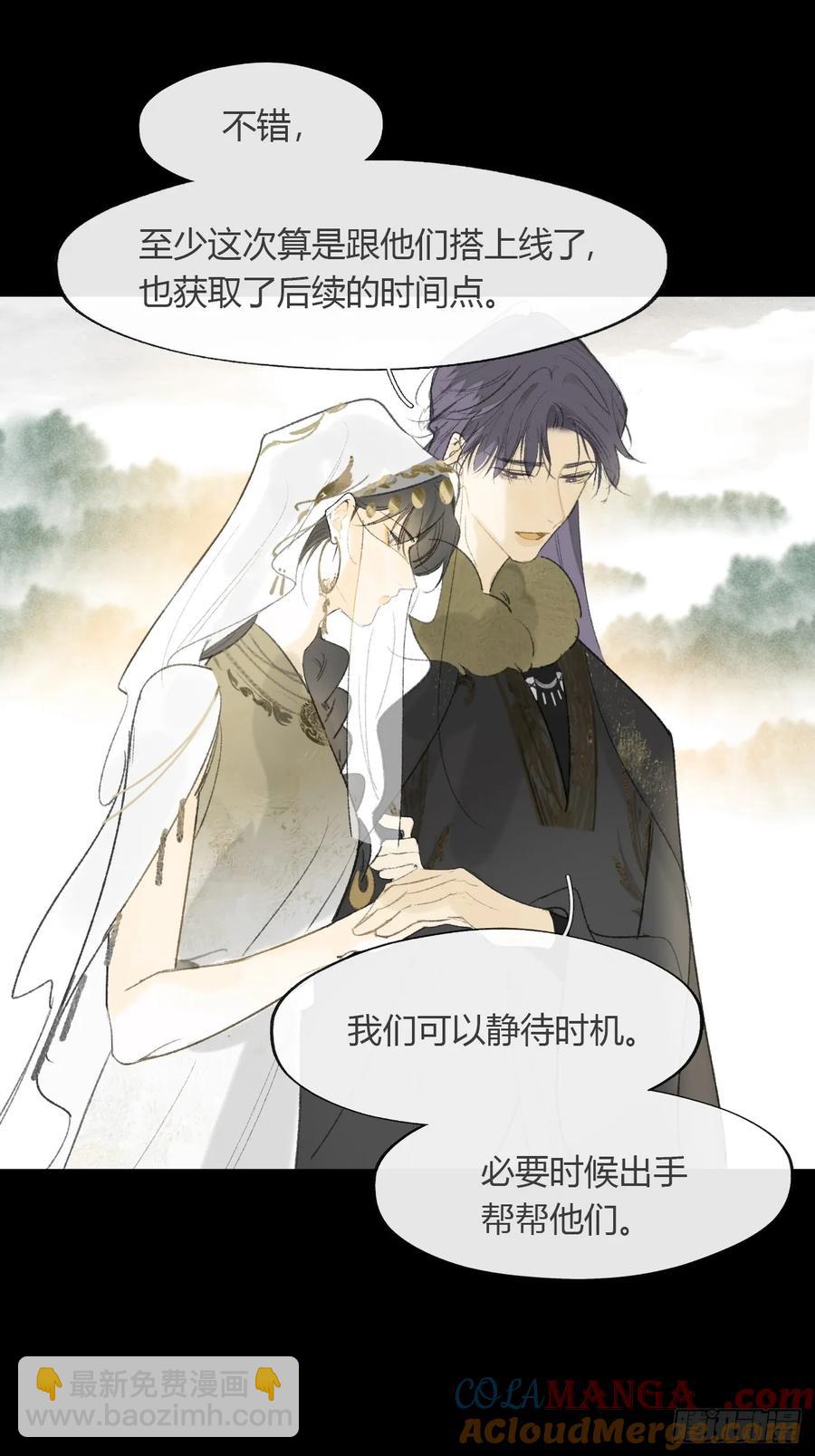 139-他是我师父-(1/2)-第154话