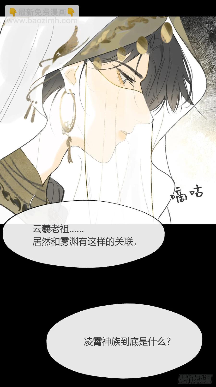 139-他是我师父-(1/2)-第154话