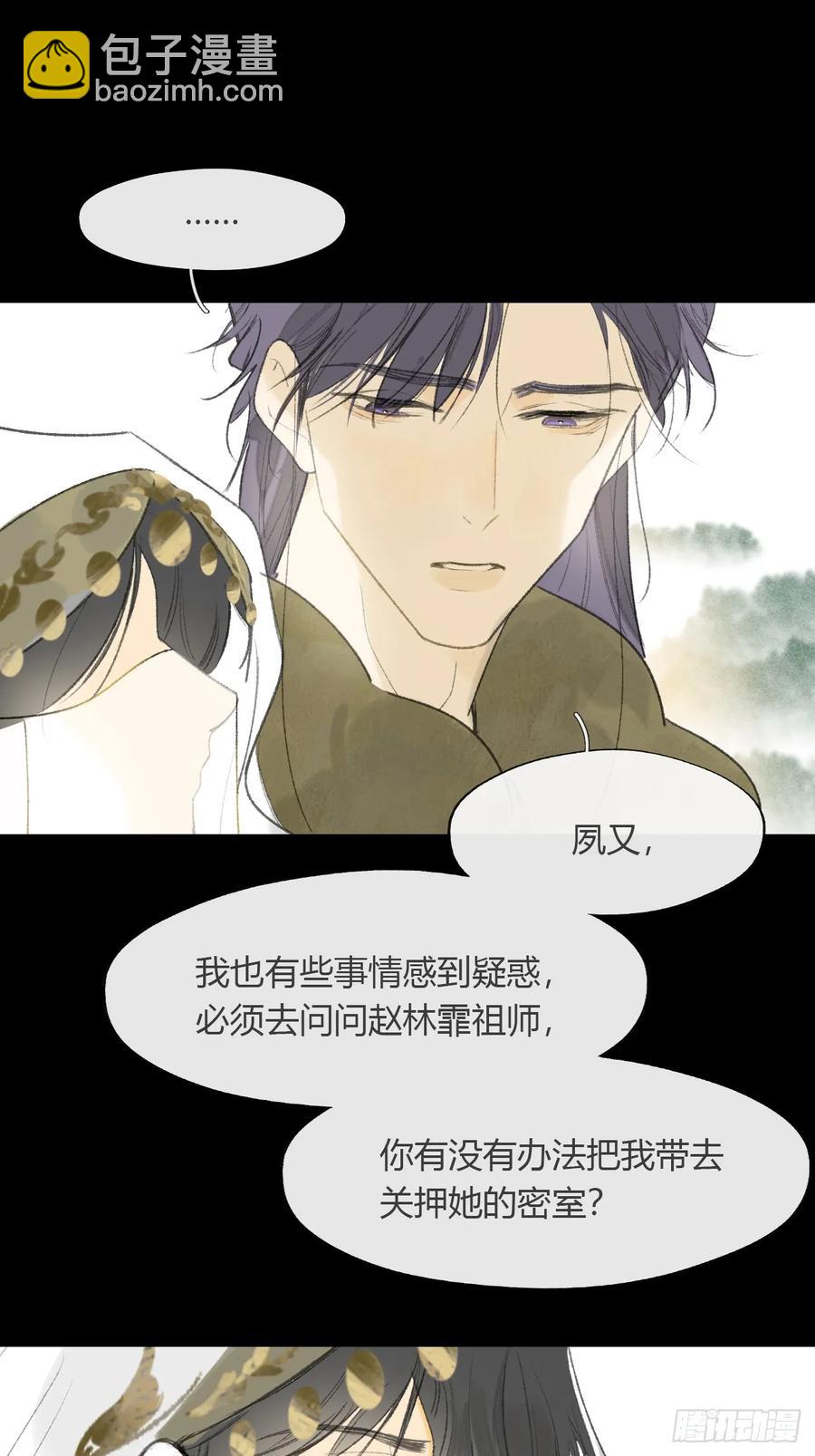 139-他是我师父-(1/2)-第154话