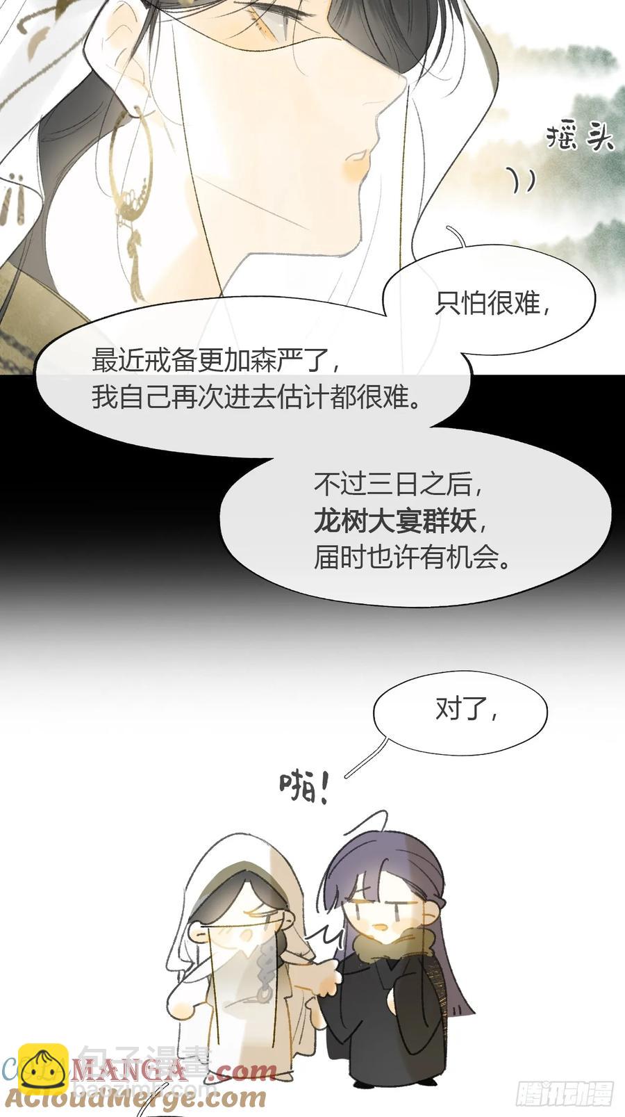 139-他是我师父-(1/2)-第154话