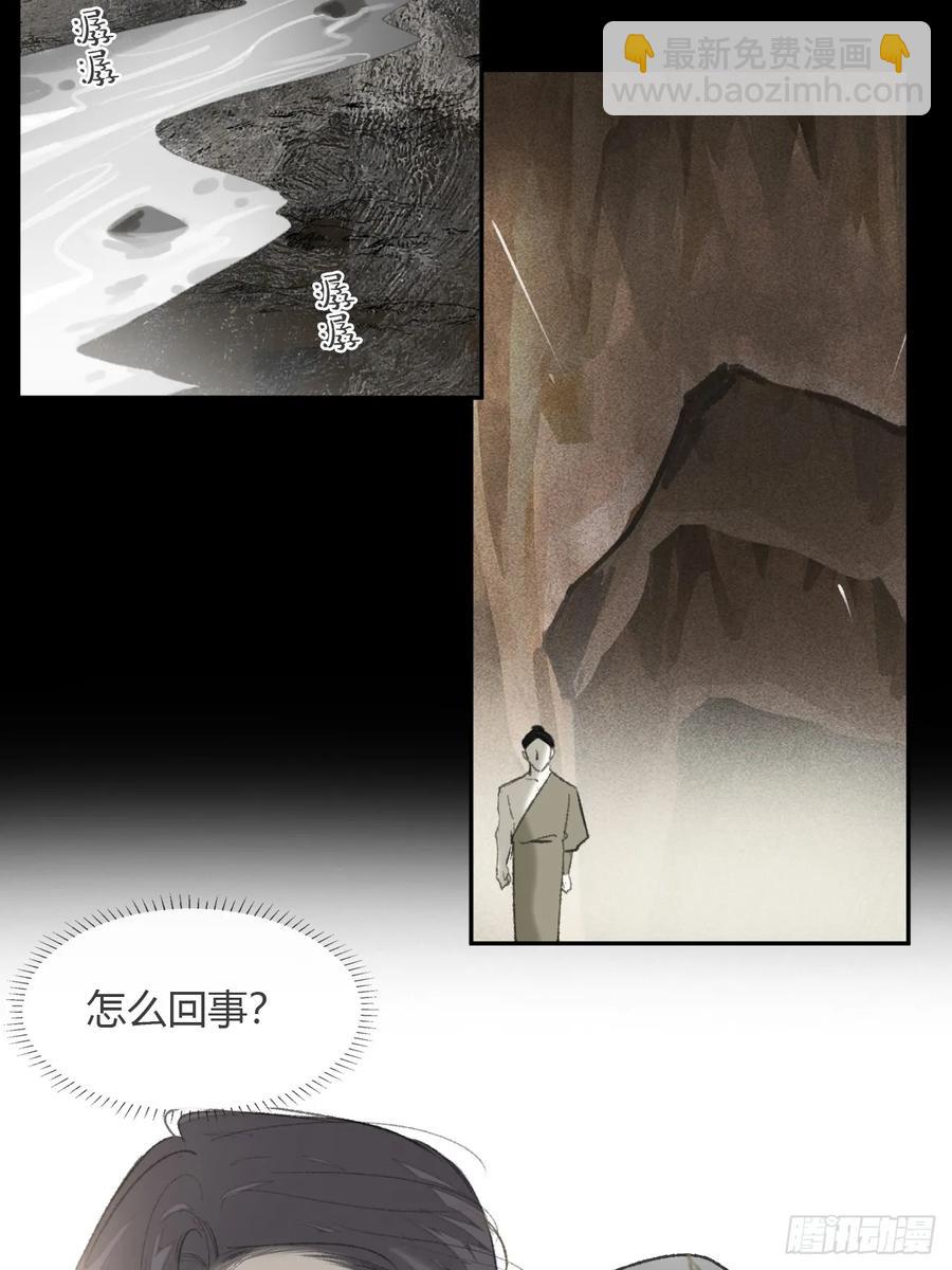 139-他是我师父-(1/2)-第154话