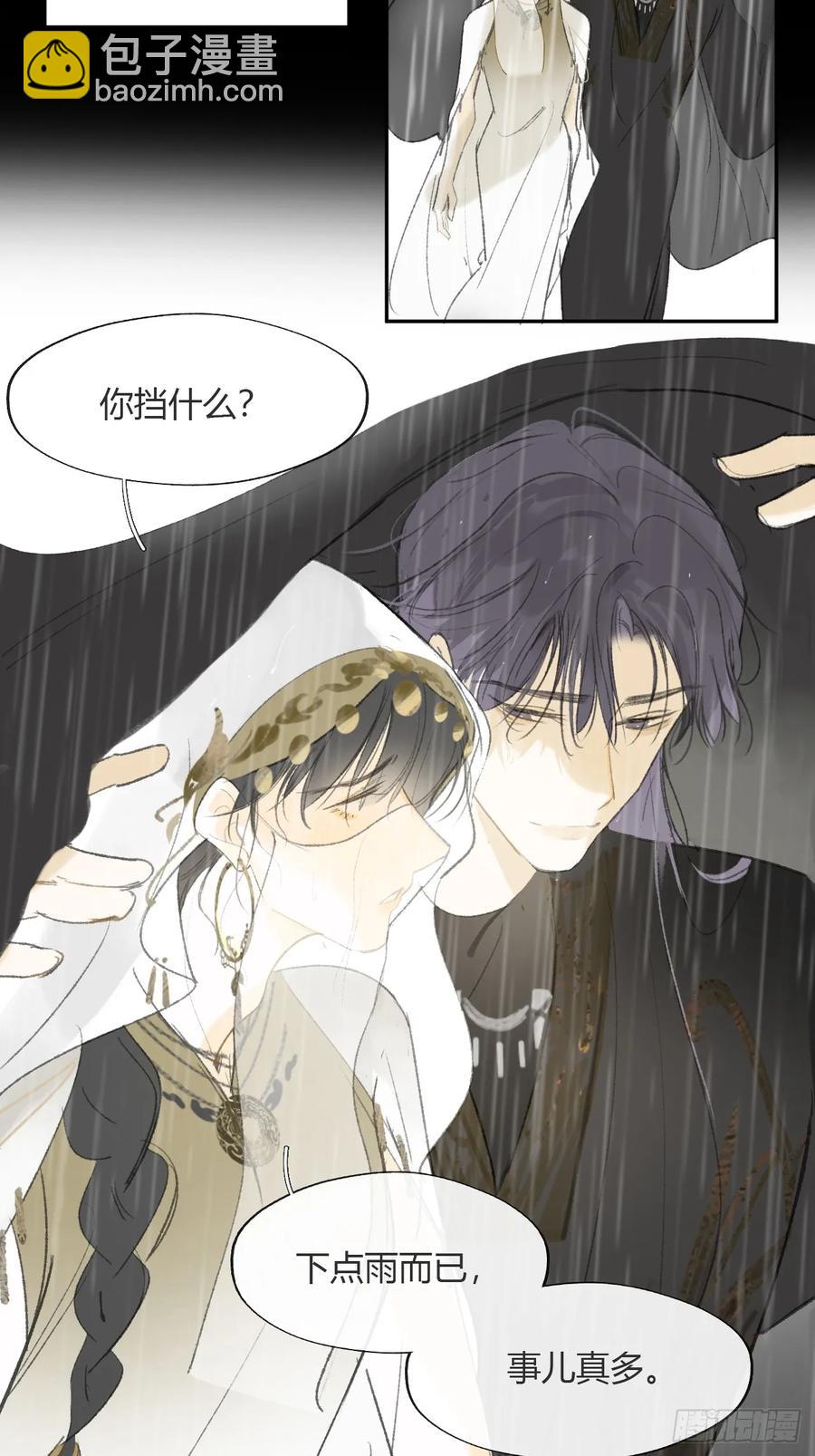 139-他是我师父-(1/2)-第154话