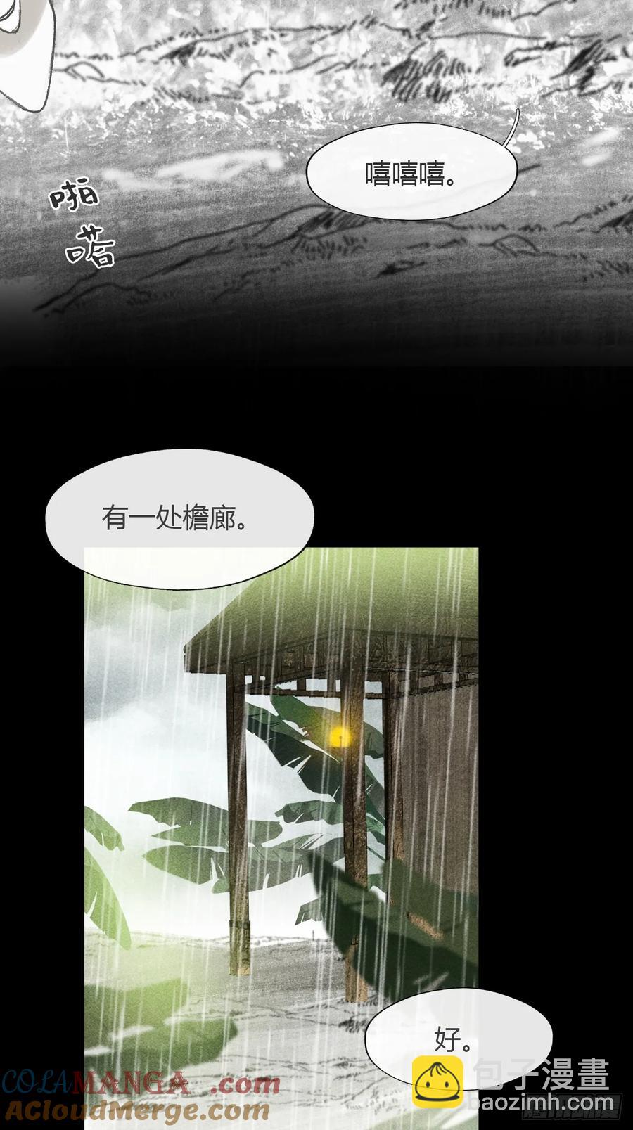 139-他是我师父-(1/2)-第154话