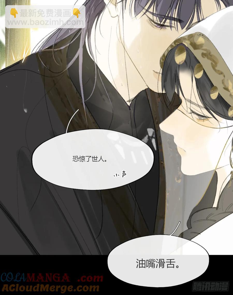 139-他是我师父-(1/2)-第154话