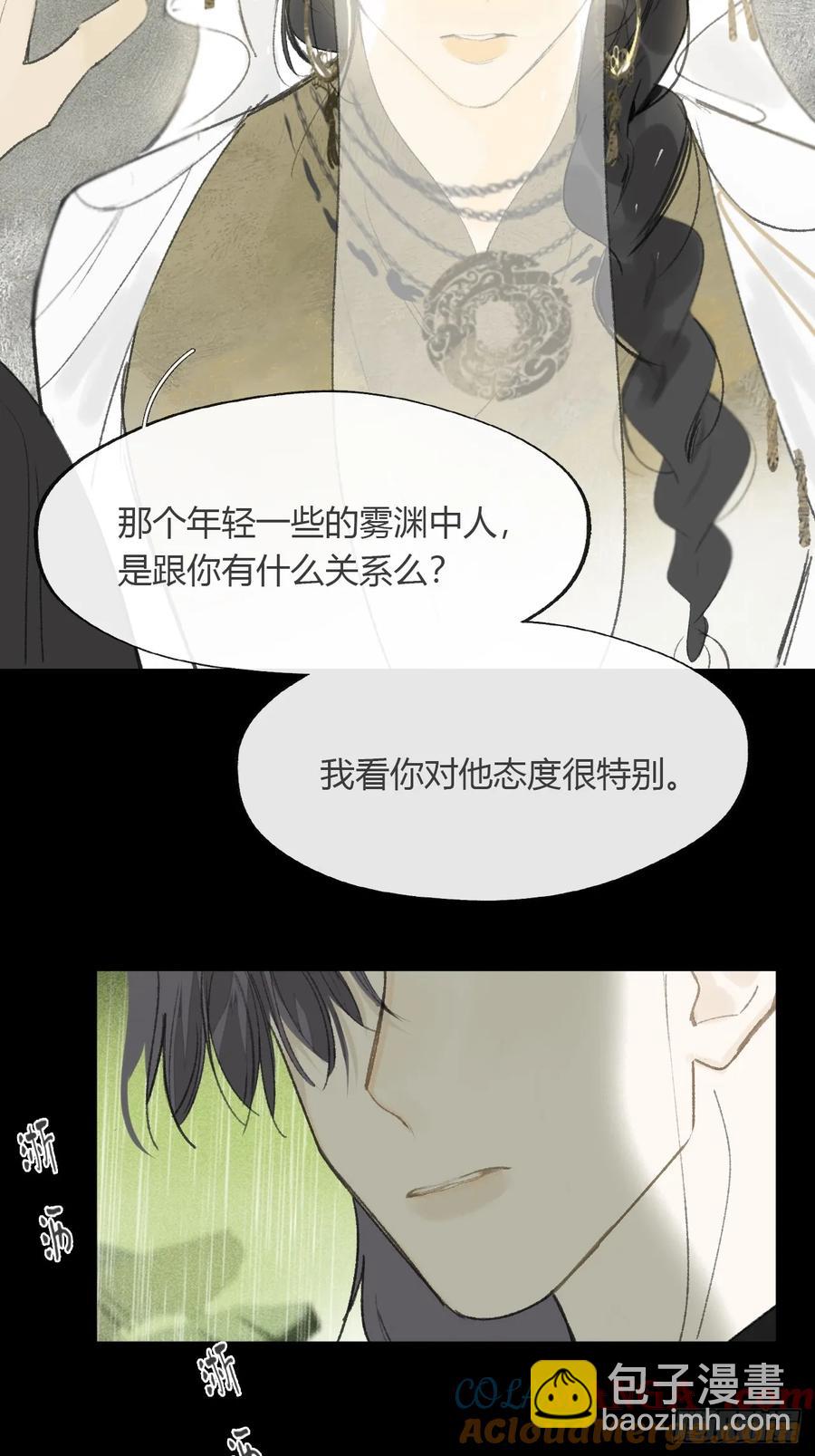 139-他是我师父-(1/2)-第154话