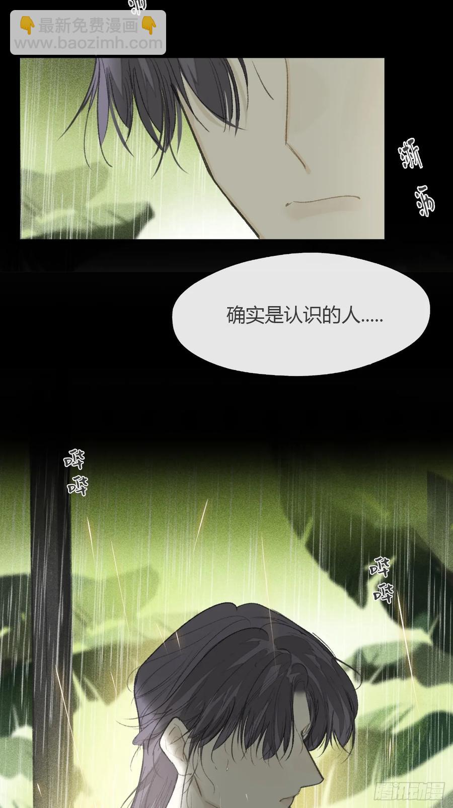 139-他是我师父-(1/2)-第154话