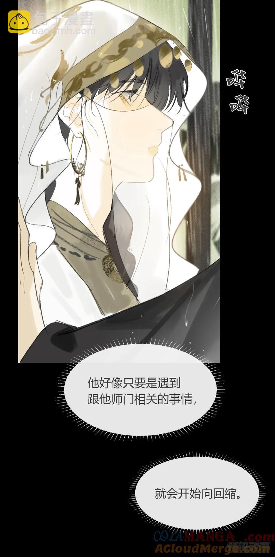 139-他是我师父-(1/2)-第154话