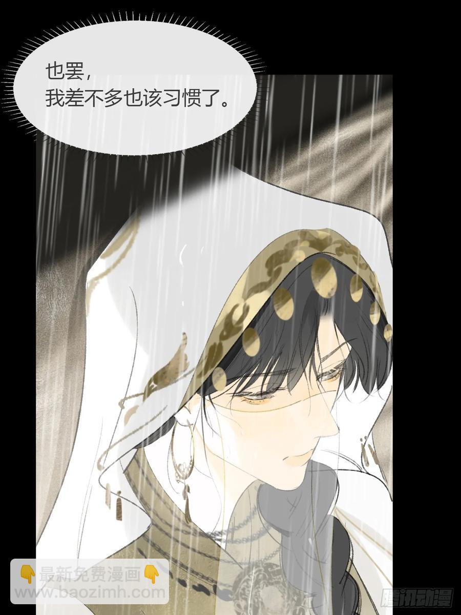 139-他是我师父-(1/2)-第154话