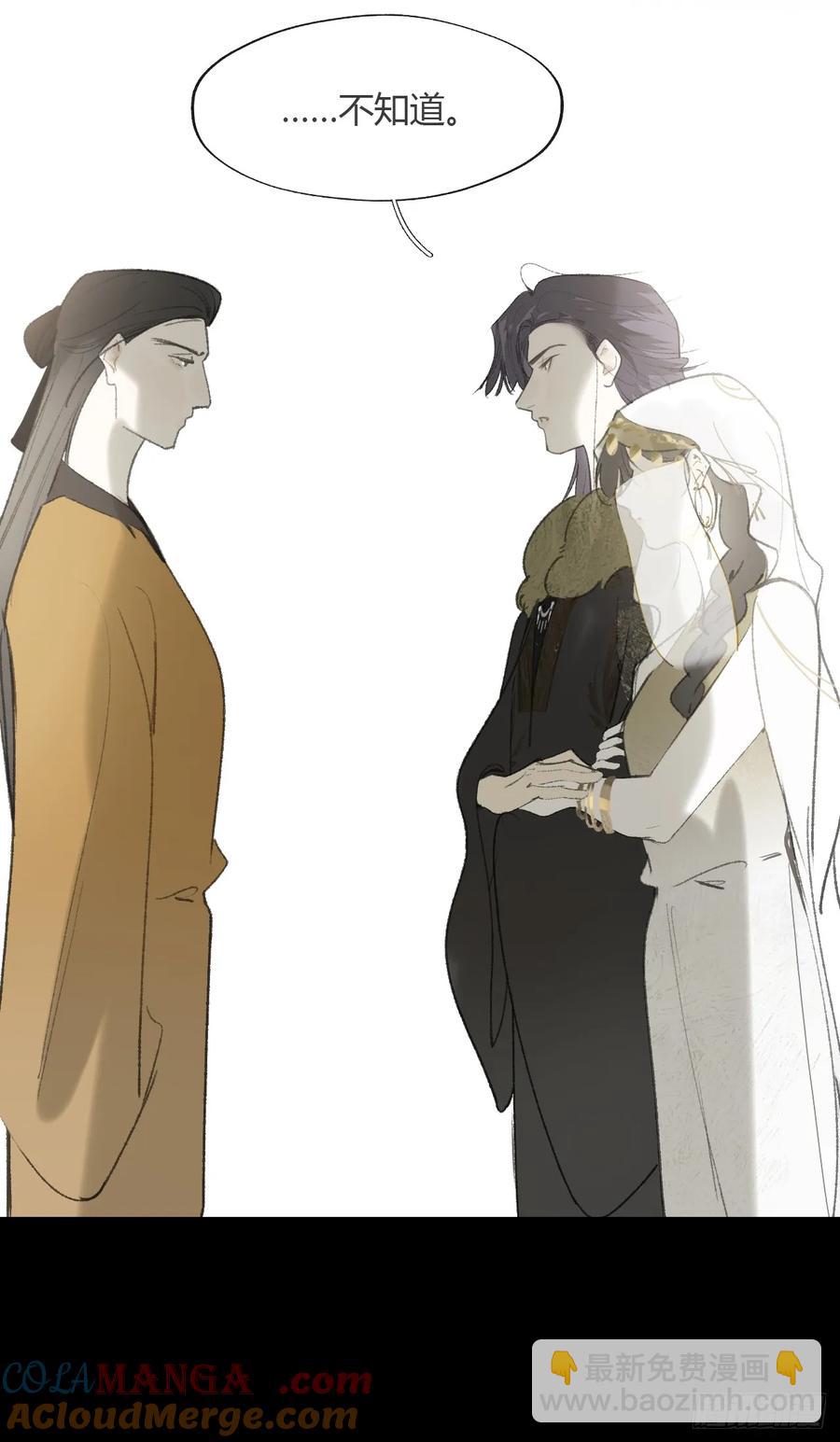 139-他是我师父-(1/2)-第154话