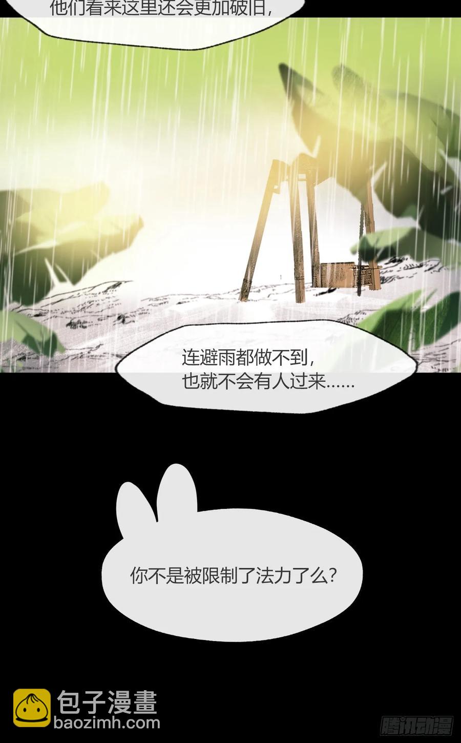 141-春雨绵绵里 -(1/2)-第156话