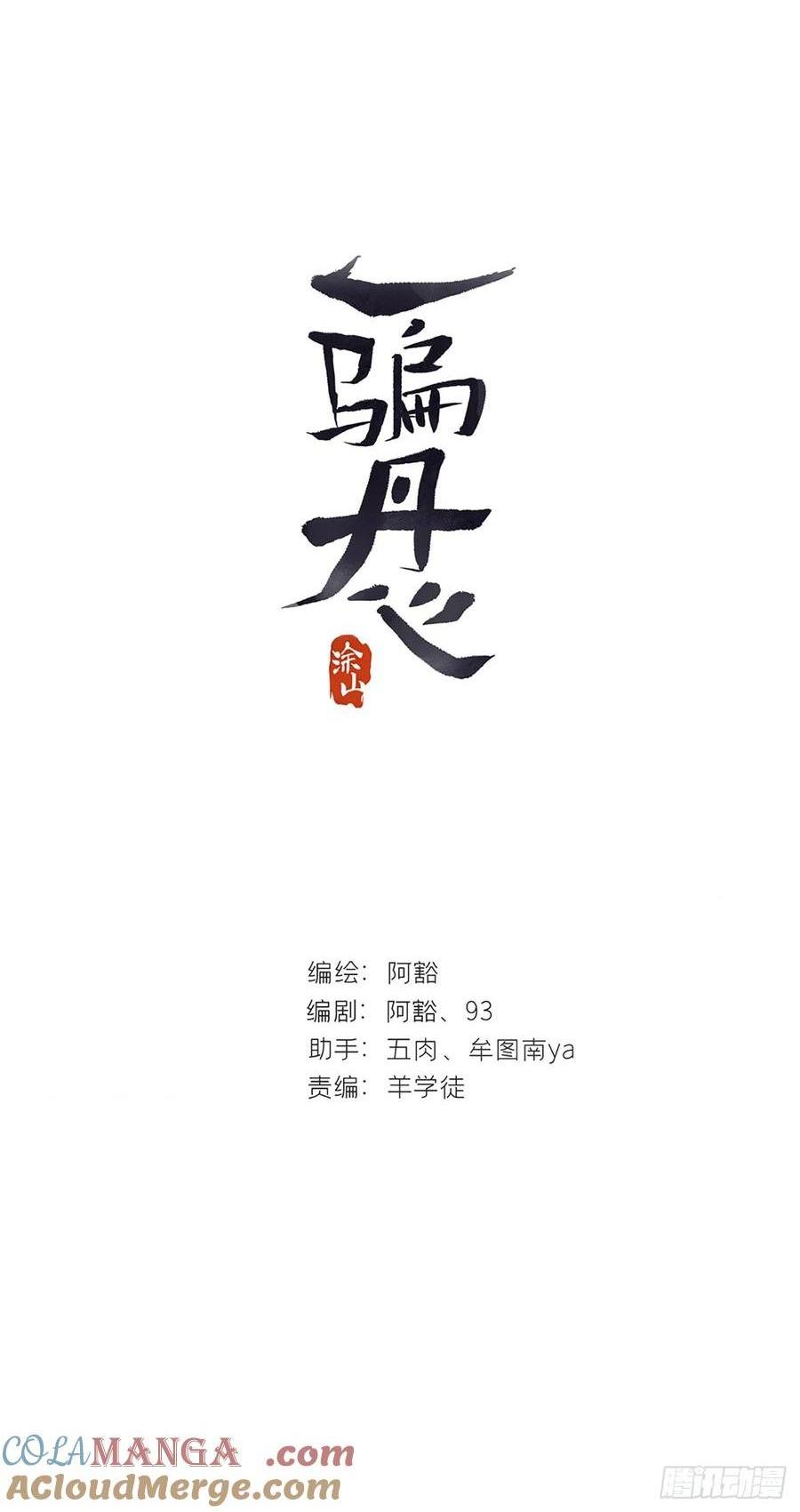 143-坐而论清玄&middot;下--第158话