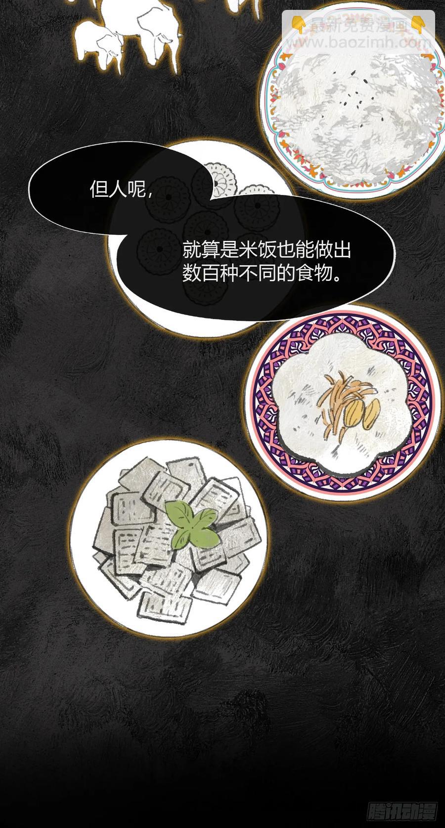 143-坐而论清玄&middot;下--第158话