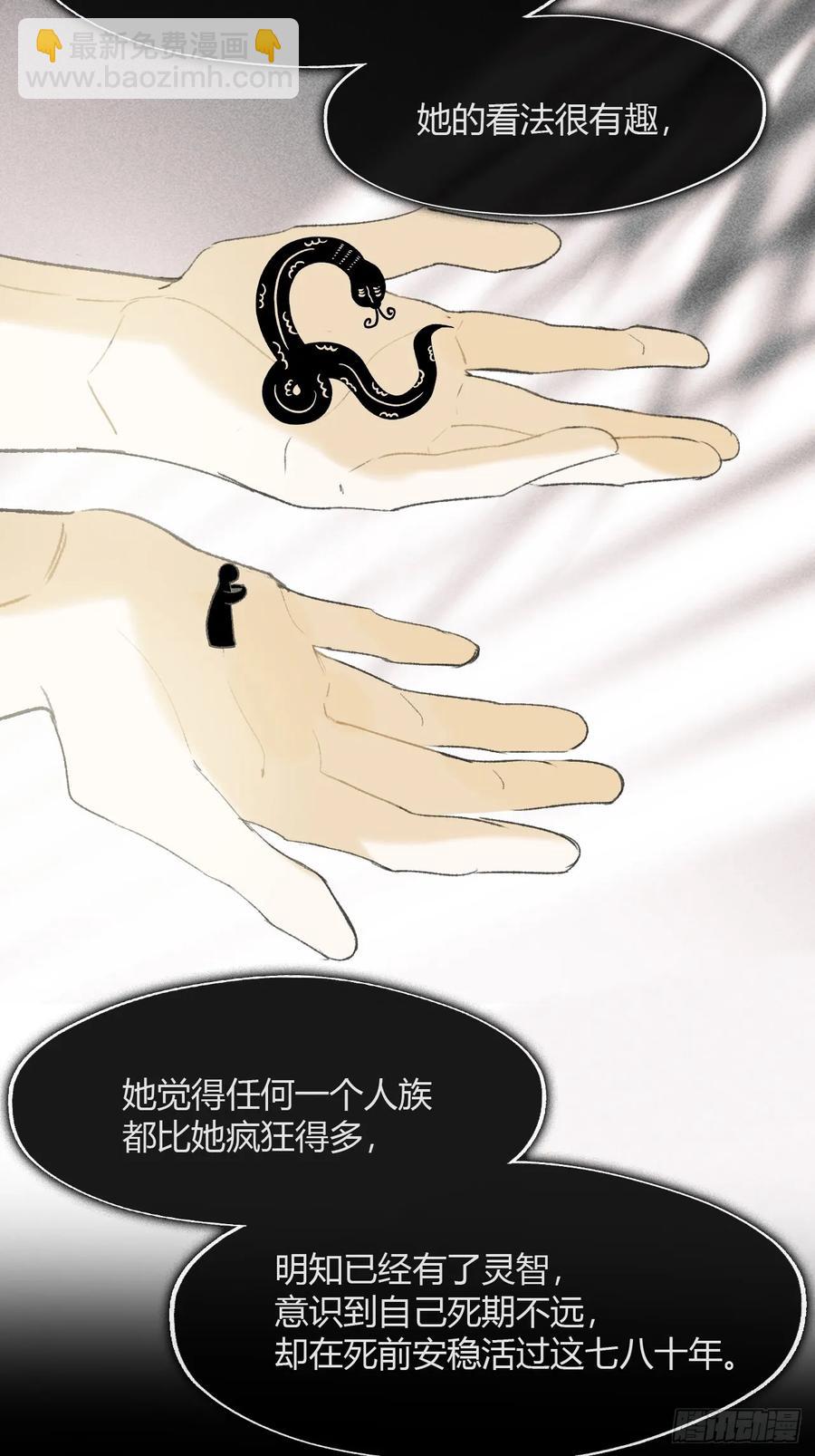 143-坐而论清玄&middot;下--第158话