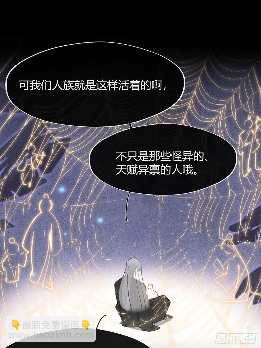 143-坐而论清玄&middot;下--第158话